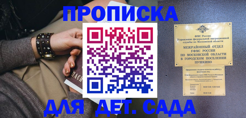 временная регистрация в Киржаче