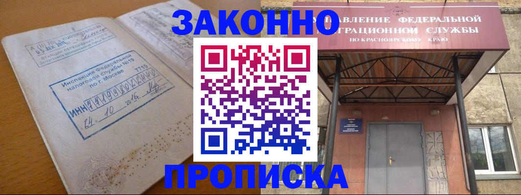 прописка гарантия в Киржаче